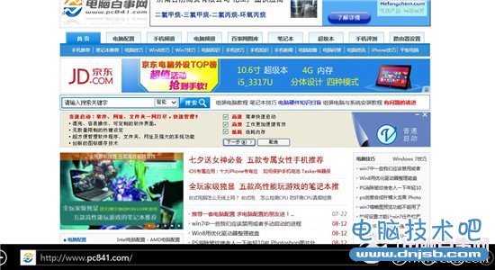 win8分屏是什么？win8分屏使用教程