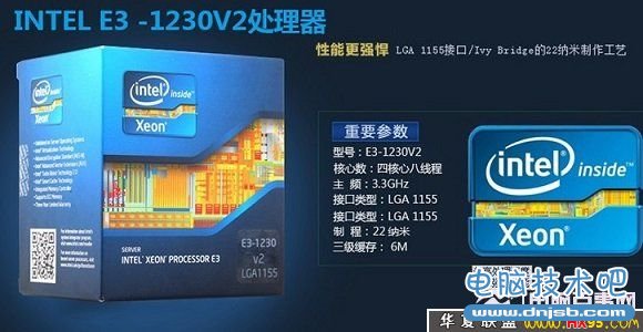 Intel志强E3-1230v2处理器