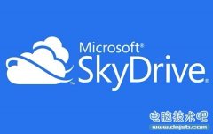 微软升级SkyDrive Pro：免费云存储空间增至25GB