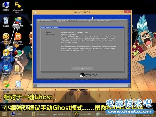 122备份123还原！史上最好记的Ghost教程