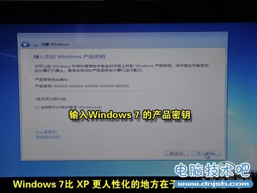 笔记本U盘安装Win7/XP教程