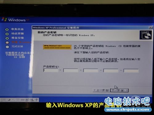 笔记本U盘安装Win7/XP教程