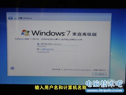 笔记本U盘安装Win7/XP教程