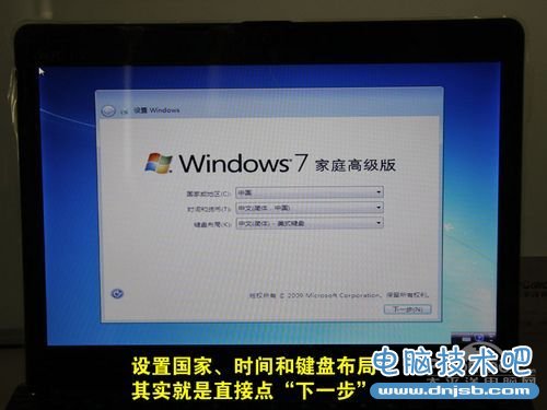 笔记本U盘安装Win7/XP教程