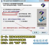 全新Linux笔记本电脑用U盘装Win7/XP系统教程