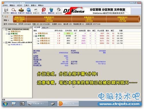 笔记本U盘安装Win7/XP教程