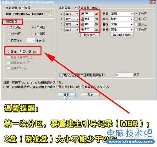 笔记本U盘安装Win7/XP教程