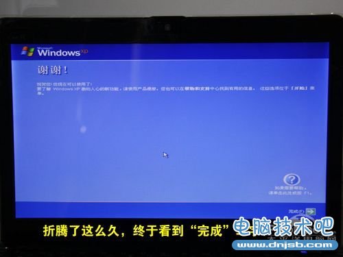 笔记本U盘安装Win7/XP教程