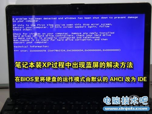 笔记本U盘安装Win7/XP教程