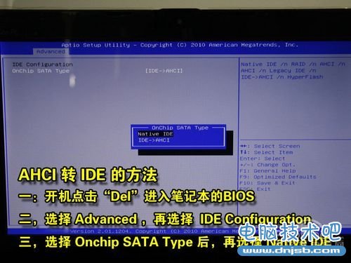 笔记本U盘安装Win7/XP教程