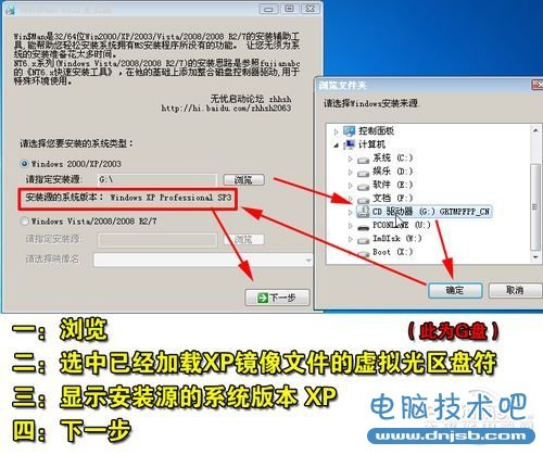 笔记本U盘安装Win7/XP教程