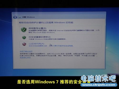 笔记本U盘安装Win7/XP教程