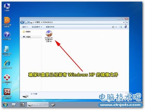 笔记本U盘安装Win7/XP教程