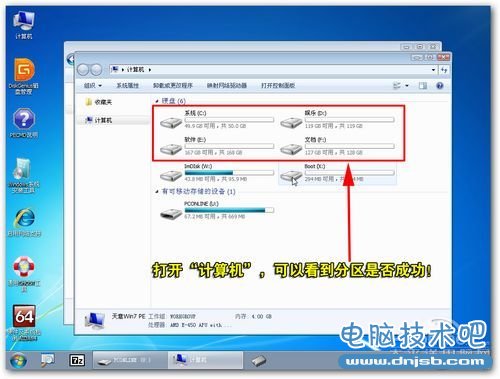 笔记本U盘安装Win7/XP教程