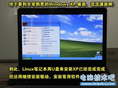 笔记本U盘安装Win7/XP教程