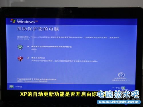 笔记本U盘安装Win7/XP教程