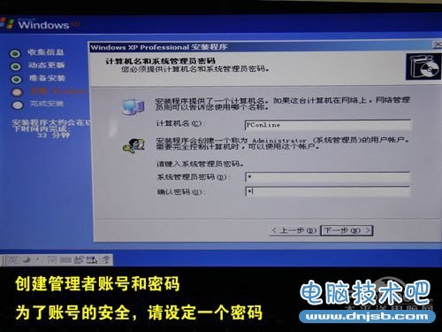 笔记本U盘安装Win7/XP教程