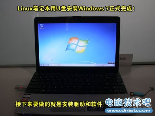 笔记本U盘安装Win7/XP教程