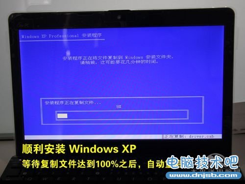 笔记本U盘安装Win7/XP教程