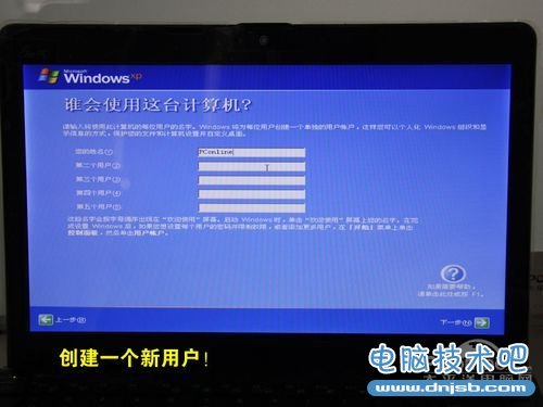 笔记本U盘安装Win7/XP教程