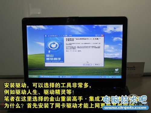 笔记本U盘安装Win7/XP教程