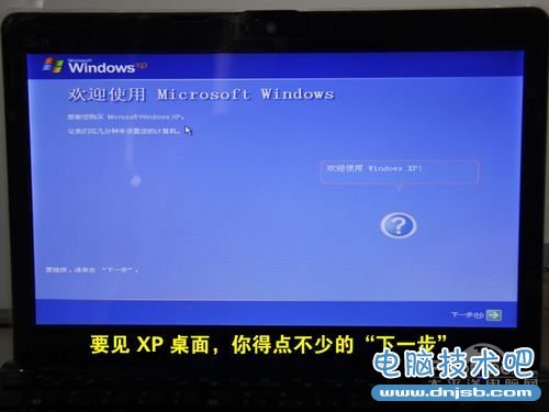 笔记本U盘安装Win7/XP教程