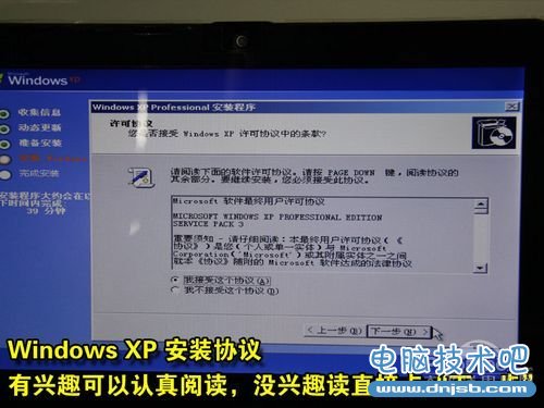 笔记本U盘安装Win7/XP教程