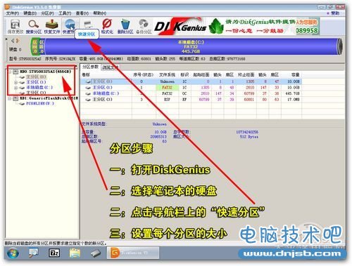 笔记本U盘安装Win7/XP教程