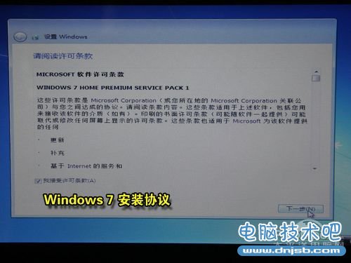 笔记本U盘安装Win7/XP教程