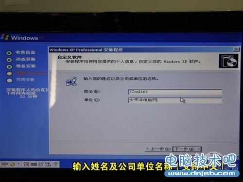 笔记本U盘安装Win7/XP教程