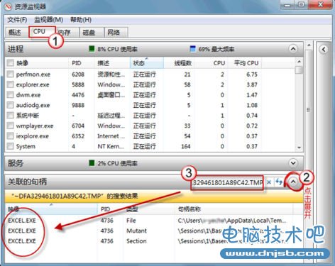 系统文件正在使用无法删除解决方法