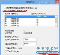 Win8假死的几种解决方法