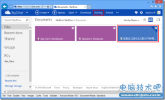 Windows 8文档分享新方法