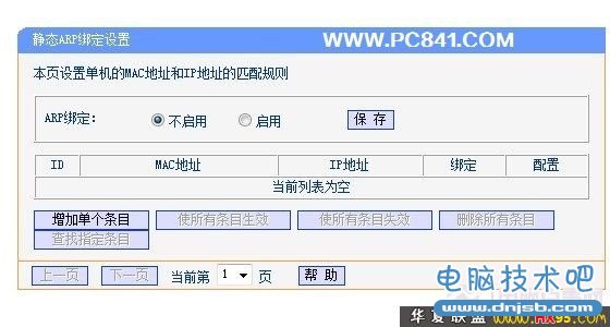 手机无线网络连接上但上不了网怎么办