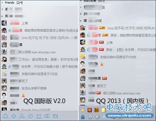 QQ国际版V2.0功能