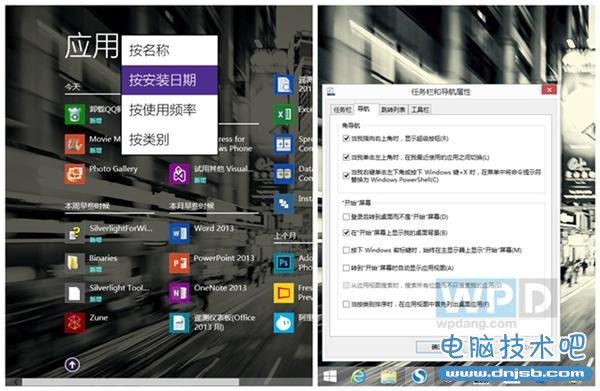 妥协还是进步？看看Windows 8.1的开始按钮