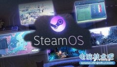 基于Linux Valve推开源游戏系统SteamOS