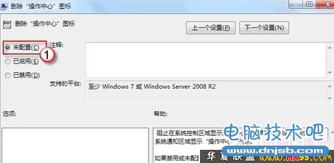 win7笔记本任务栏电源图标不见了怎么办？