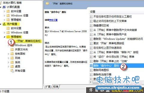 win7笔记本任务栏电源图标不见了怎么办？