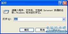 如何查看本机ip地址?查看本机ip简易教程