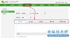 微信公众平台怎么用?轻松玩转微信公众平台