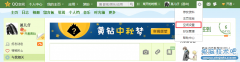 qq授权管理在哪?QQ授权登录管理小教程