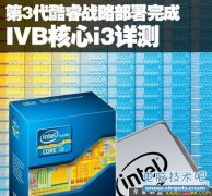 节能稳定高性价比 3500元适合网吧的Intel电脑配置推荐