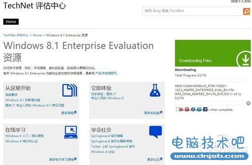 Windows8.1官方免费正式版下载地址&教程