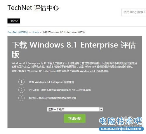 Windows8.1官方免费正式版下载地址&教程