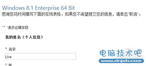 Windows8.1官方免费正式版下载地址&教程