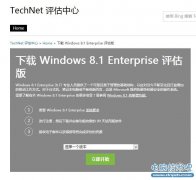 Windows8.1官方免费正式版下载地址&教程