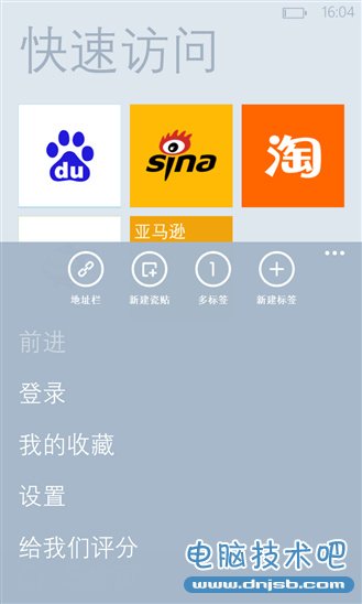 傲游浏览器登录Windows Phone 8