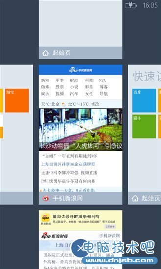 傲游浏览器登录Windows Phone 8