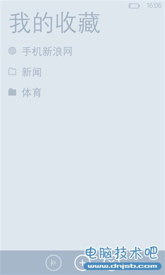 傲游浏览器登录Windows Phone 8